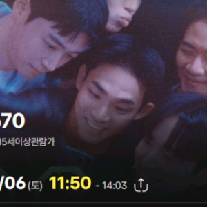 9/6(토) 11:50 영화 3670 (구로CGV)