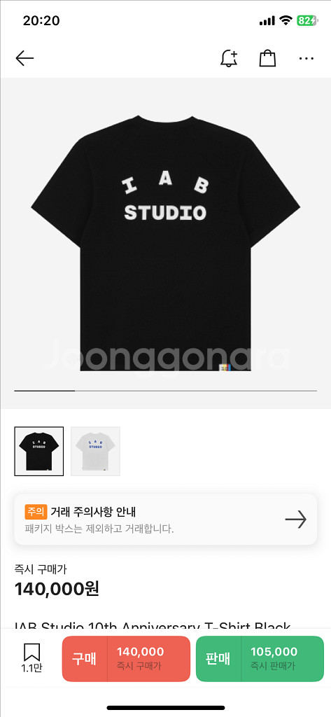 IAB 아이앱 스튜디오 반팔L--0