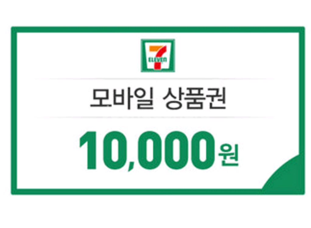 세븐일레븐 모바일상품권 1만원--0