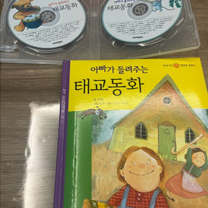 아빠가 들려주는 태교동화