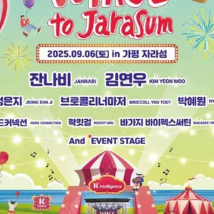 kt 보야지투자라섬