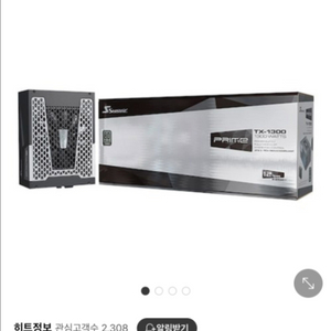TX-1300 3.1 파워서플라이