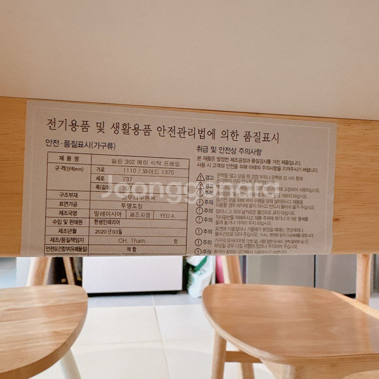 !!!급처!!! 한샘 식탁 의자 세트 팔아요--5