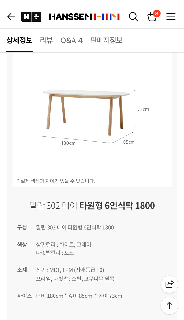!!!급처!!! 한샘 식탁 의자 세트 팔아요--6