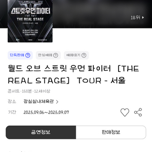 스우파3콘서트