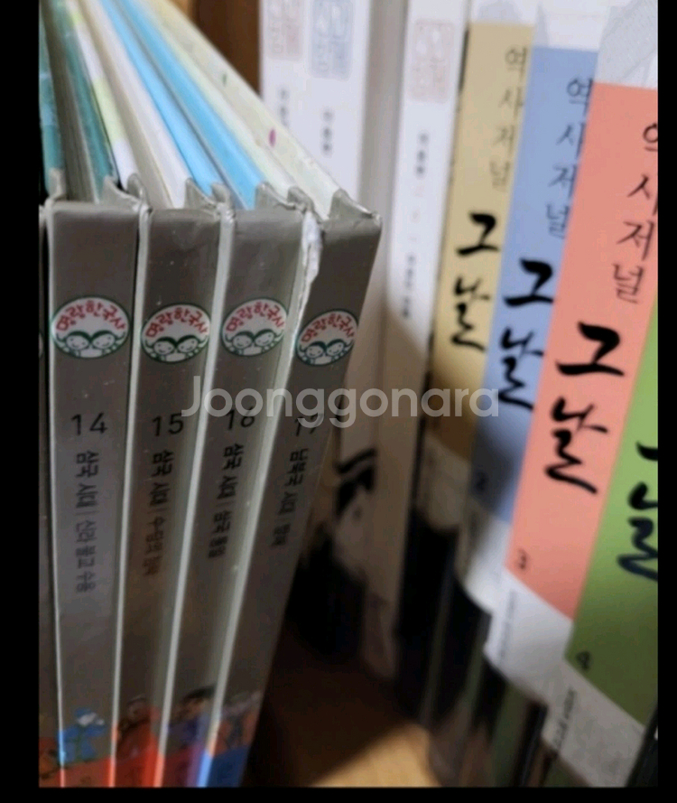 명랑한국사--5