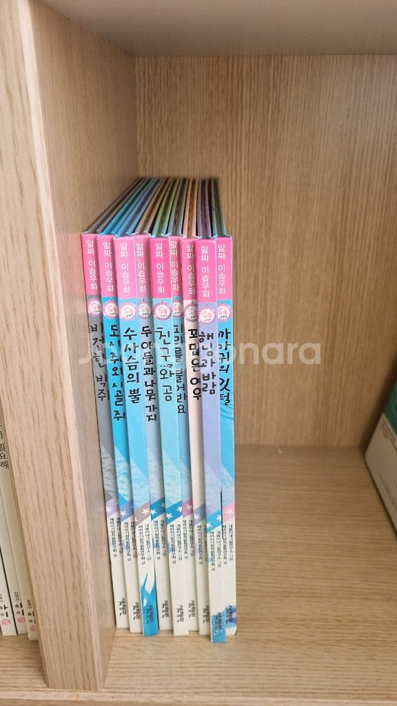알짜 이솝이야기9권--0