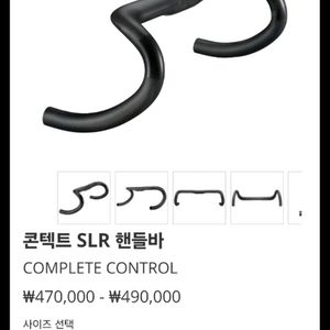 자이언트 카본 핸들바+ 스탬