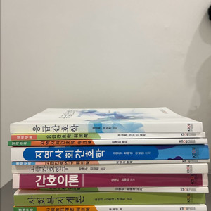 방통대 간호학과 3학년 2학기 교재 팝니다