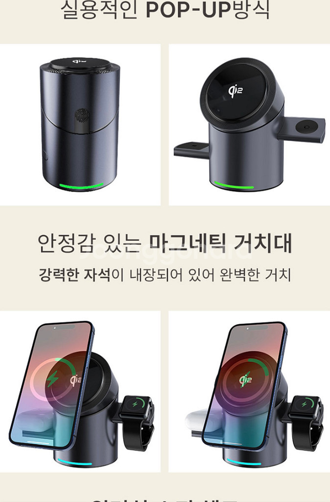 나오테크 3in1 오토스핀 맥세이프 무선 고속무선충전거--2