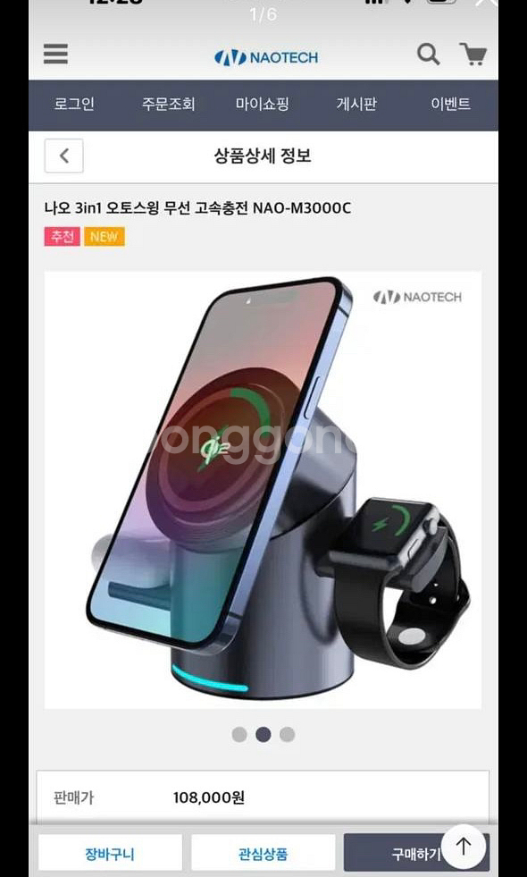 나오테크 3in1 오토스핀 맥세이프 무선 고속무선충전거--3