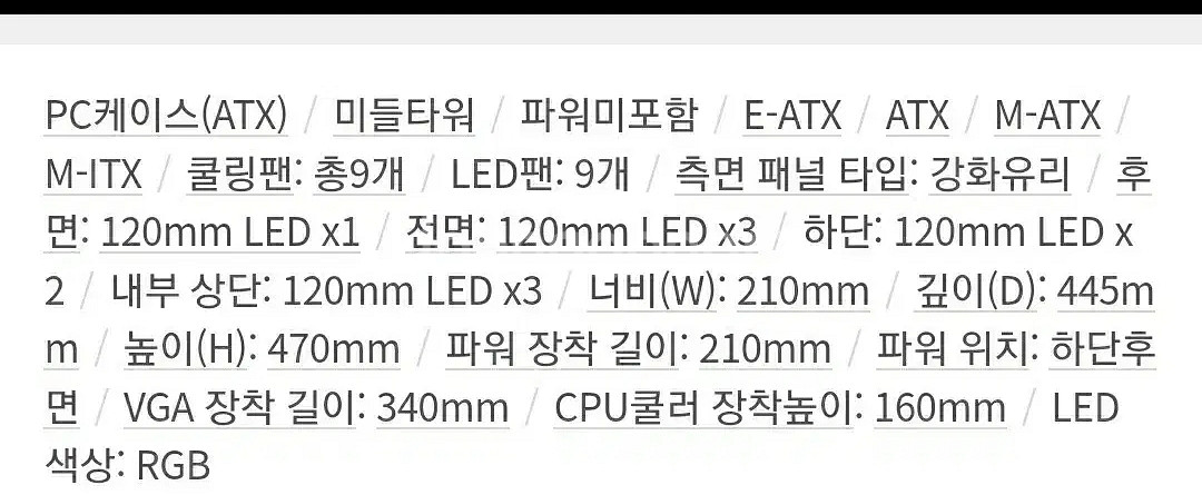 다얼유 태풍의눈 강화유리 RGB 화이트 9F--2