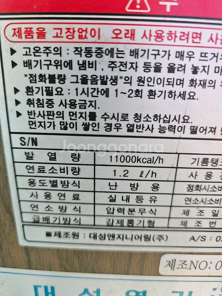 대성 돈풍기 곱창난로 튜브히터난로 열풍기 온풍기석유난로--1