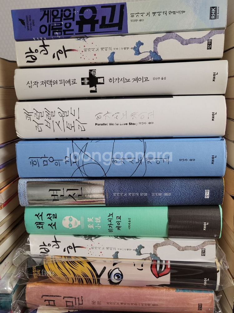 히가시노 게이고 추리소설 팝니다--1