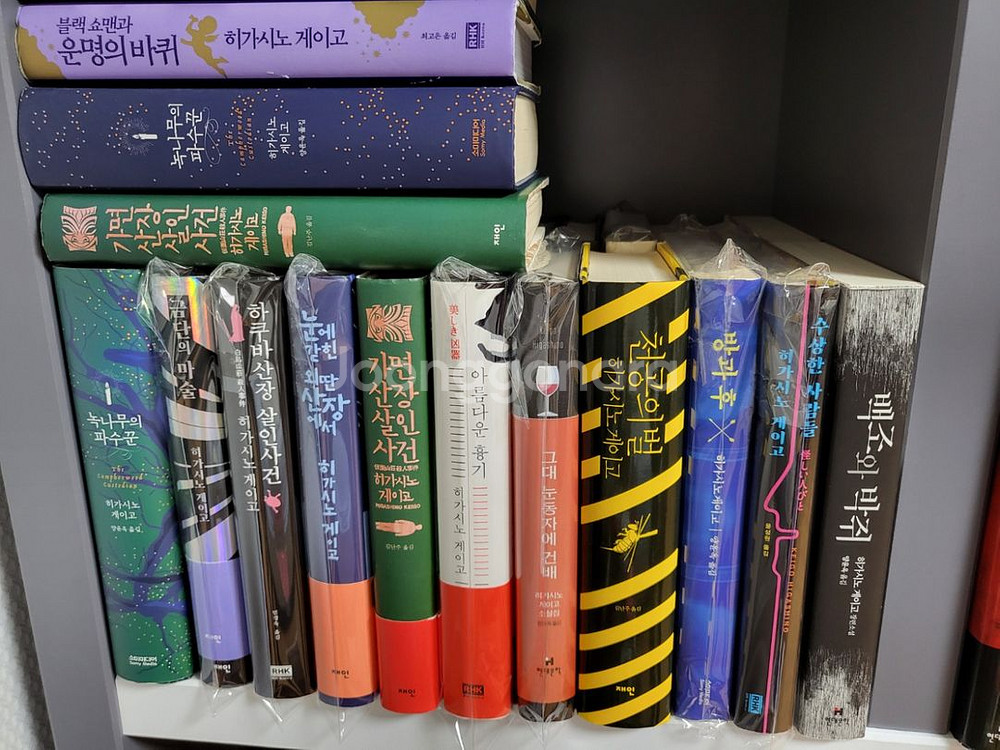 히가시노 게이고 추리소설 팝니다--2