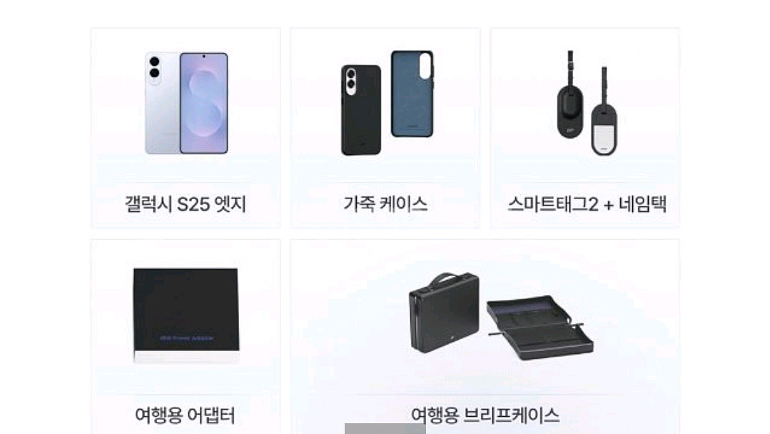 삽니다)s25 엣지 업비트컬랙션 삽니다.--0