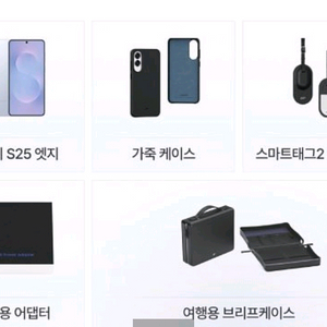 삽니다)s25 엣지 업비트컬랙션 삽니다.