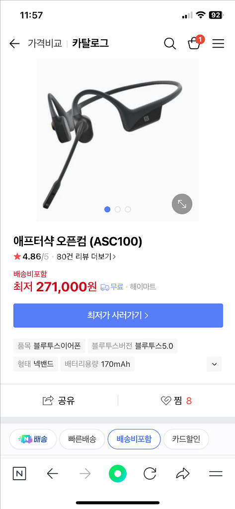 애프터 샥즈 오픈컴 (골전도) 판매합니다--5