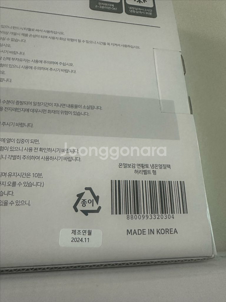[온열보감]면 냉온찜질팩 세트 (목/어깨/다용도_사--2