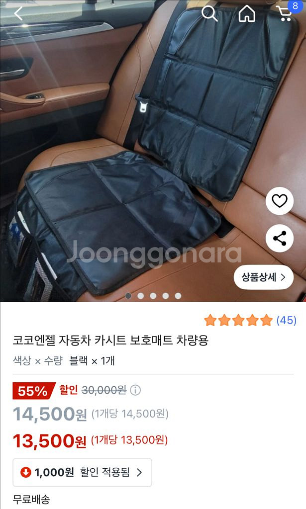 코코엔젤 자동차 카시트 보호매트 차량용 (새상품) 팝니--0