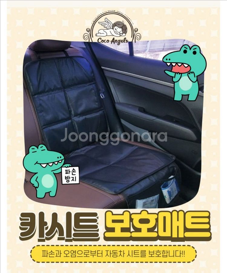 코코엔젤 자동차 카시트 보호매트 차량용 (새상품) 팝니--4
