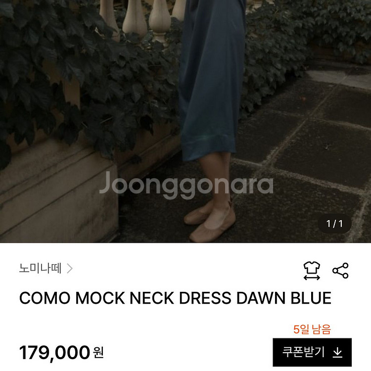 새상품) 노미나떼 새틴 실키 퍼프 셔링 롱 원피스--2