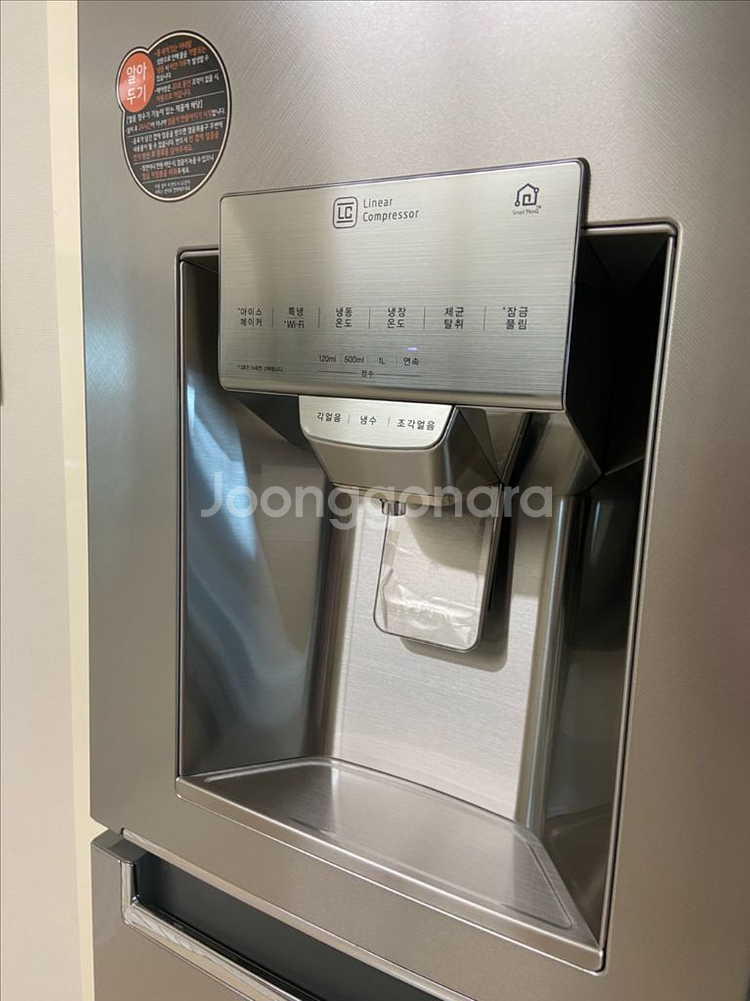 엘지 4도어 얼음정수기냉장고--1