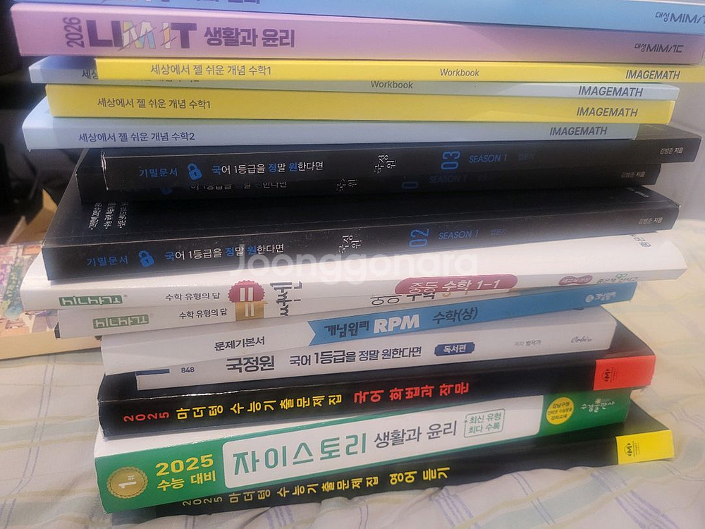 새문제집 17권 싸게팝니다--0