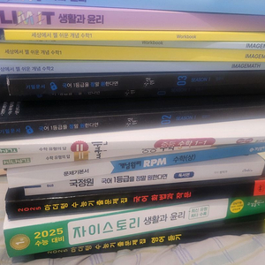 새문제집 17권 싸게팝니다