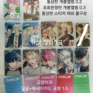 플레이브 카쿠렌보 유닛 앨범포카 초회한정