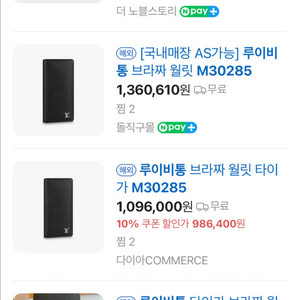 루이비통 윌릿 장지갑