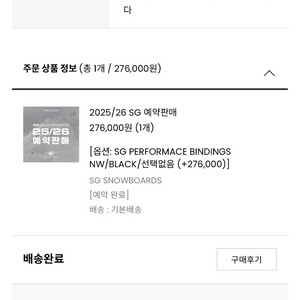 25/26 sg바인딩 nw 블랙
