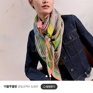 새제품) 에르메스 머플러 숄