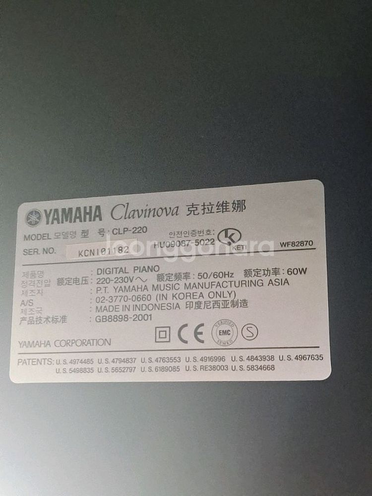 야마하 CLP-220 디지털피아노--3