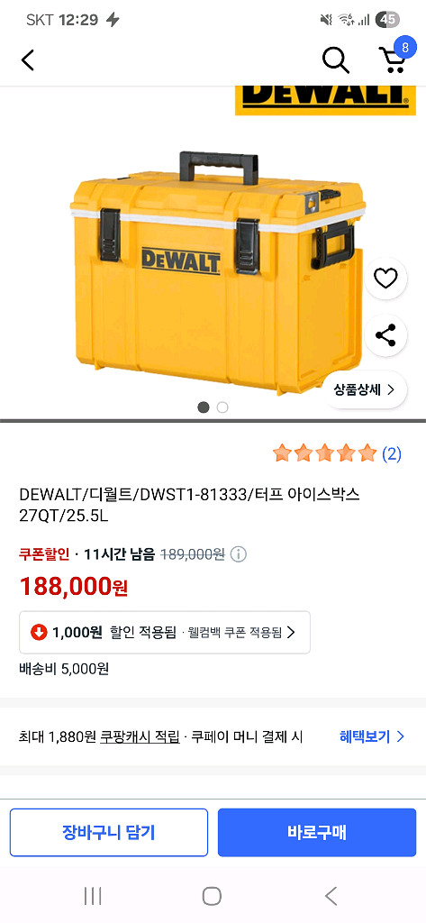 디월트 아이스박스--3