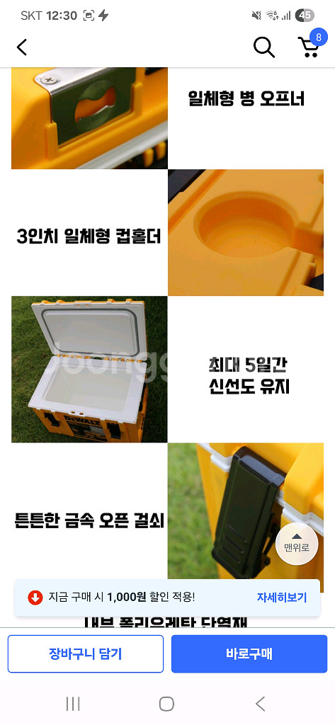 디월트 아이스박스--4