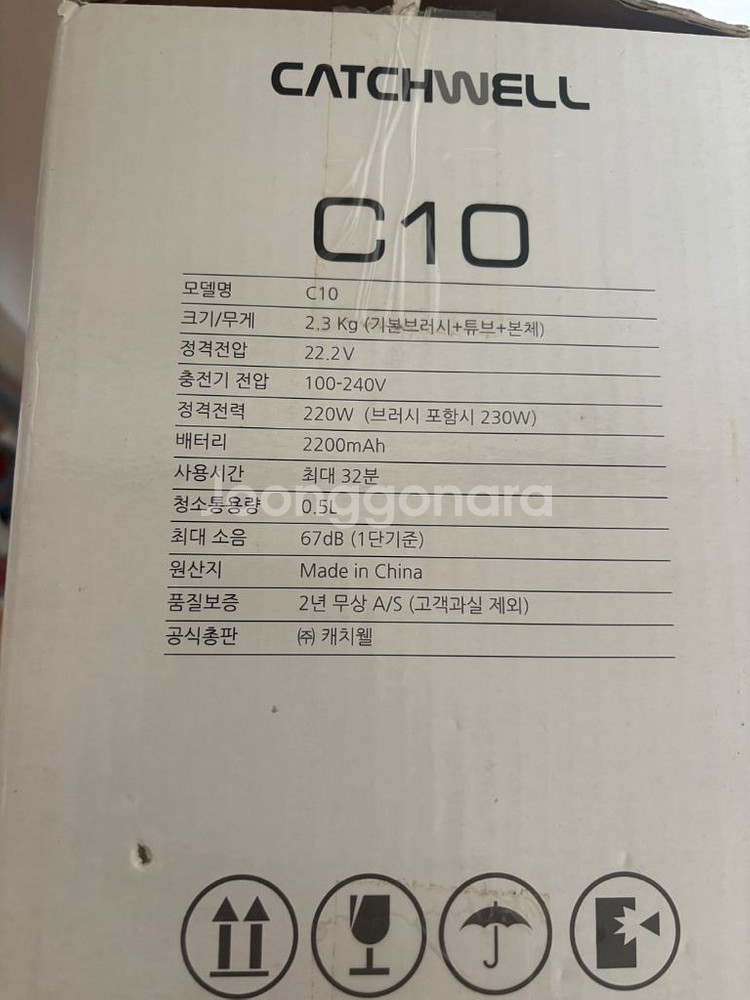 캐치웰 무선청소기 C10 EVO--5
