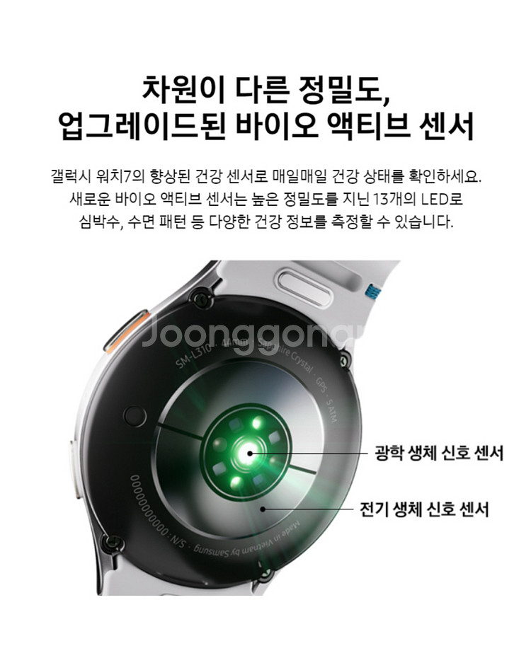 삼성 갤럭시 워치7 40mm GPS+블루투스 미개봉--5