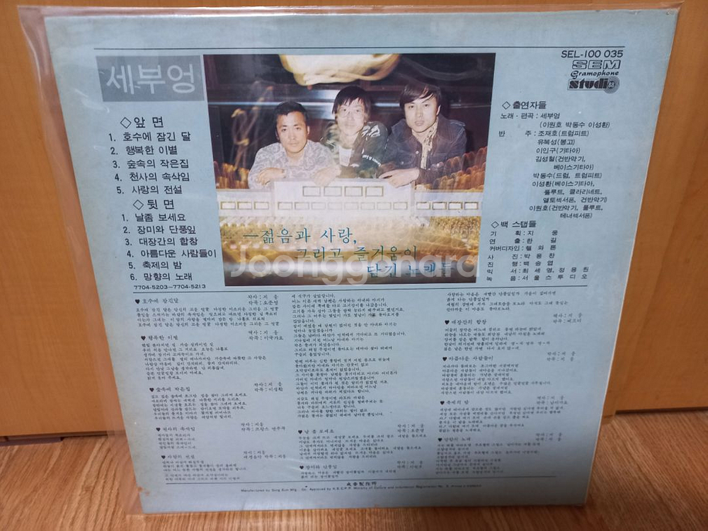 세부엉lp--1