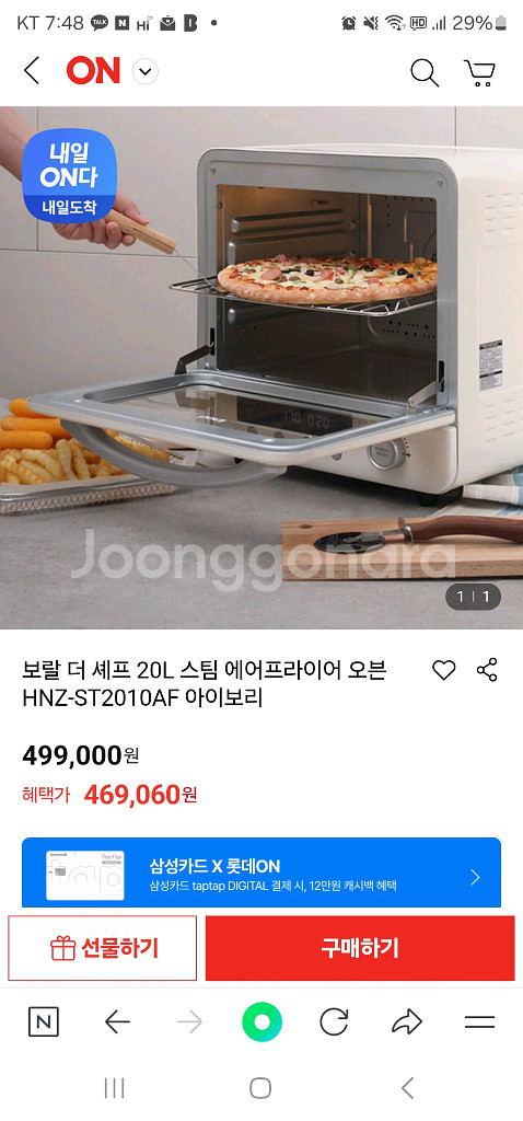 보랄더셰프 20L 스팀 에어프라이어 오븐--0