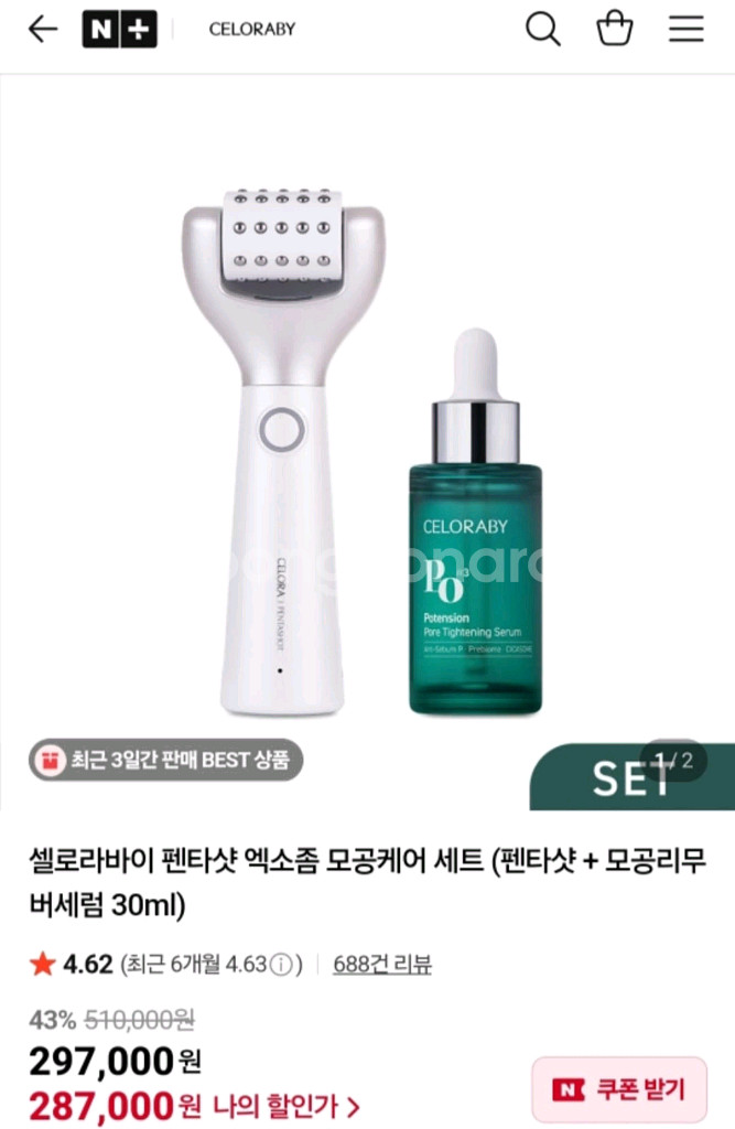 셀로라바이 펜타샷 세트--3