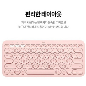 로지텍 블루투스 키보드 k380 핑크