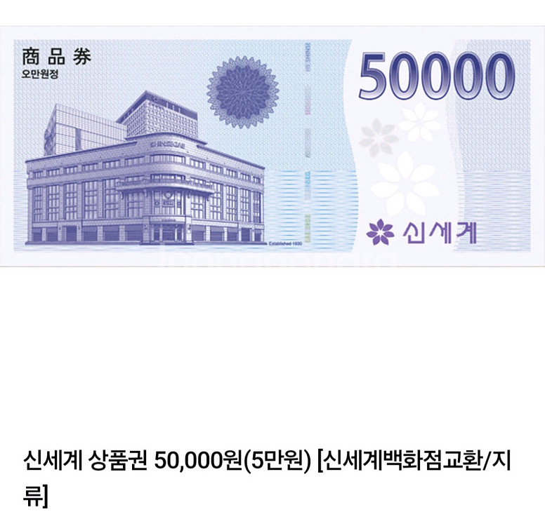 신세계상품권 모바일--1
