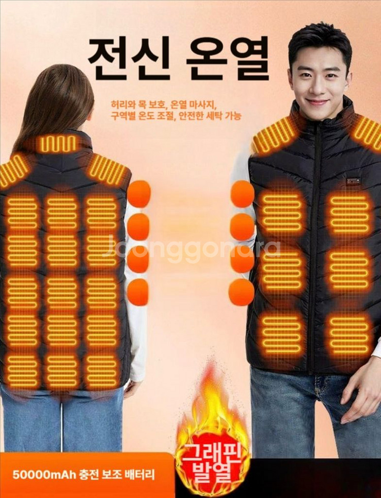 열선 온열 발열 조끼 2XL--2