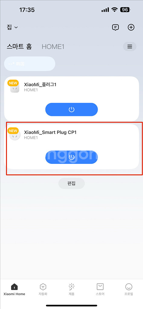 새상품 미사용 샤오미 Gosund 스마트 플러그--8