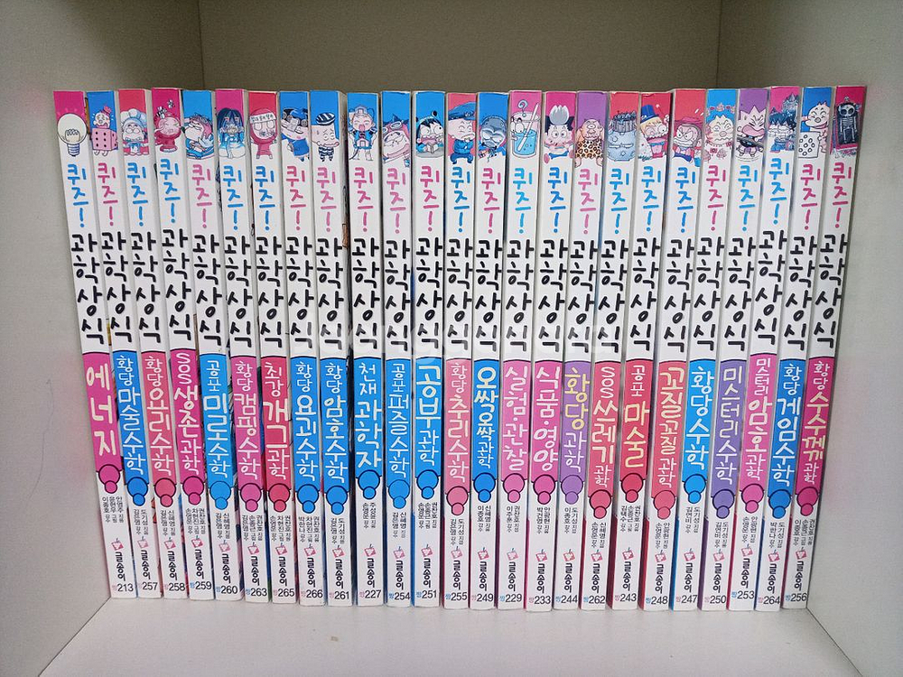 퀴즈과학상식 65권--0