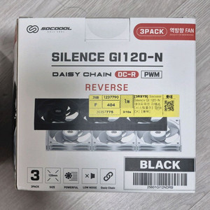 3RSYS silence GI120-N 3팩 쿨링팬