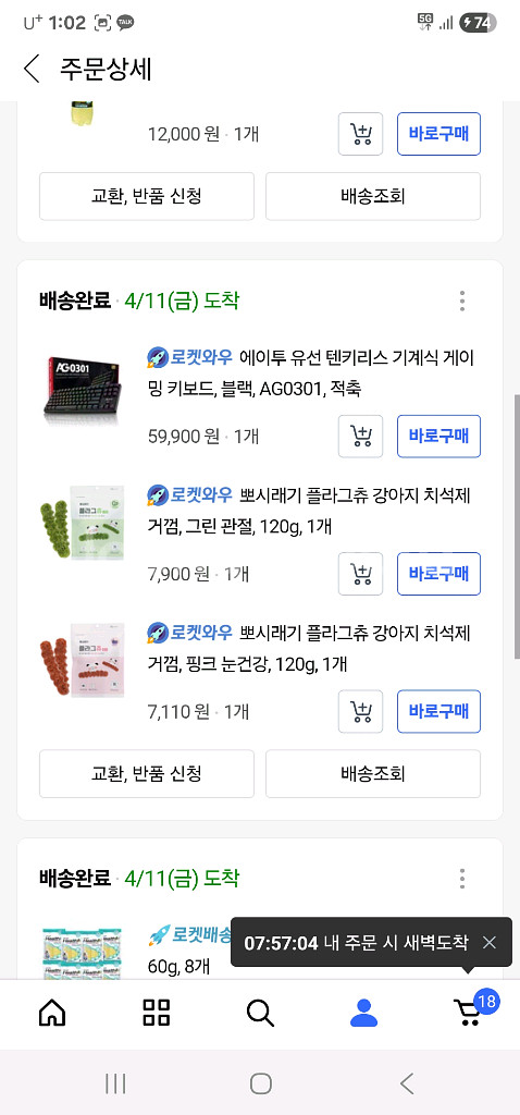 에이투 게이밍 키보드 AG0301 미개봉 신품--1