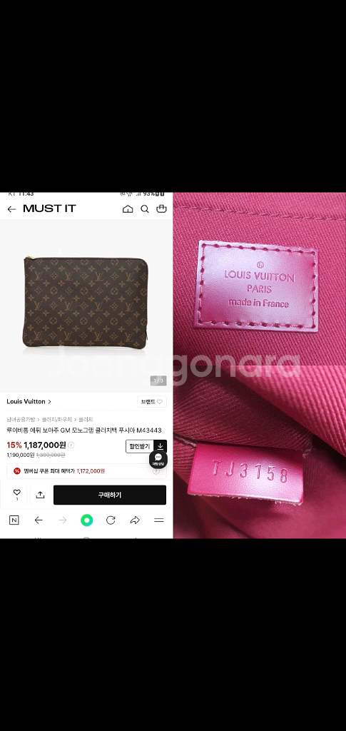 루이비통 에튀보야주 클러치백 푸시아 정품S급(보증서O)--9