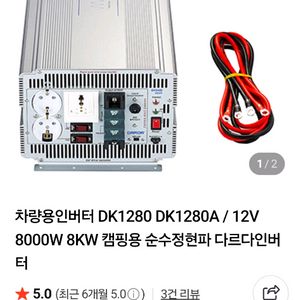 다르다 8kw 순수정현파인버터